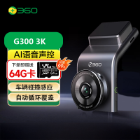 360行车记录仪 G300 3K+64G内存卡