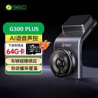 360行车记录仪 G300Plus+64G内存卡