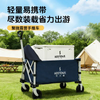 何大屋 露营车折叠推车户外聚拢型露营车营地车野餐车露营装备摆摊买菜 聚拢露营手推车 HDW1617 80L 无刹车
