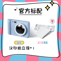 汉印 拍立得便携照片打印机Z1