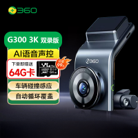 360行记录仪G3003K双录64G