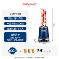 摩飞电器(Morphyrichards) MR9500便携式榨汁机 立体四叶刀头 家用果汁机辅食搅拌机600ml 大容量