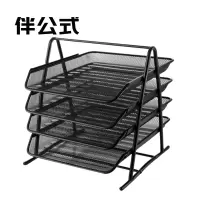 伴公式B1198金属镂空四层文件盘黑色