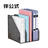 伴公式B1200金属镂空桌面三联文件框黑色