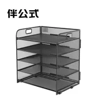 伴公式B1197金属镂空五层文件盘黑色