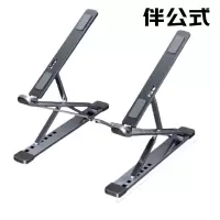 伴公式B1264金属升降可折叠笔记本支架银色