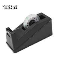 伴公式B1189小型胶带座黑色