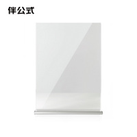 伴公式B1302亚克力T型抽拉式A3竖款展示铭牌