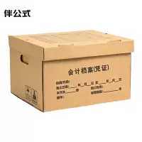 伴公式 B1067 无酸纸会计凭证箱中号43*33*30cm 牛皮纸色 (单位:个)
