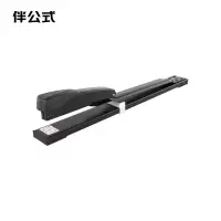 伴公式B1213长臂订书机黑色
