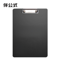 伴公式B1231A4垫板板夹黑色