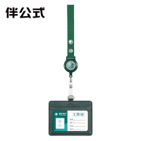 伴公式B1244横款皮革工作牌 绿色