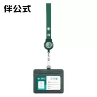 伴公式B1244横款皮革工作牌 绿色