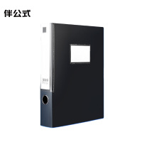伴公式B1073塑料档案盒A4 背宽55mm 黑色 (单位:个)