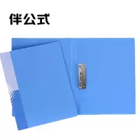 伴公式B1237A4塑料单夹文件夹蓝色