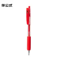 伴公式B1115 0.5mm 按动中性笔12支/盒 (计价单位:盒) 红色