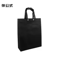 伴公式B1105 100g双扣无纺布手提袋40*35*10cm 黑色(单位:个)
