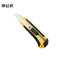 伴公式B1134大号美工刀