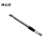 伴公式B1135小号美工刀