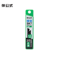 伴公式B1136大号美工刀片10片/盒