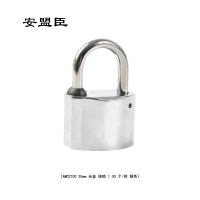 安盟臣AMC2100 35mm 合金 挂锁 1.00 个/把 (计价单位:把) 银色