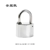 安盟臣AMC2100 35mm 合金 挂锁 1.00 个/把 (计价单位:把) 银色