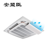 安盟臣AMC2156 空调一体板单个装100cm吸顶一体板(计价单位:个)白色