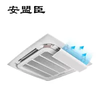 安盟臣AMC2156 空调一体板单个装100cm吸顶一体板(计价单位:个)白色