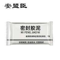 安盟臣AMC2179白色密封胶泥 空调孔堵漏堵洞泥 150g