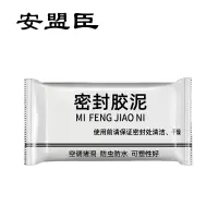 安盟臣AMC2179白色密封胶泥 空调孔堵漏堵洞泥 150g