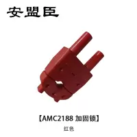 安盟臣 AMC2188 加固锁 (计价单位:个) 红色