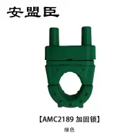 安盟臣 AMC2189 加固锁 (计价单位:个) 绿色