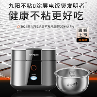 九阳0涂层电饭煲30N9U Pro