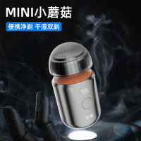 索爱V19小蘑菇头电动剃须刀