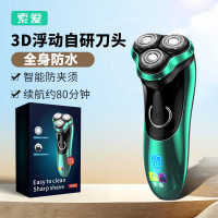 索爱剃须刀电动刮胡刀智能全身水洗充电式S630 标配