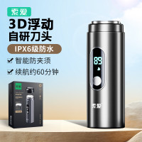 索爱小火箭电动剃须刀小钢炮男士迷你I5