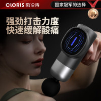 凯伦诗便携式深层肌肉筋膜枪 G2