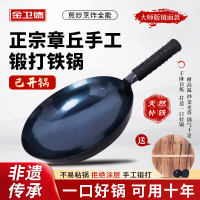 金卫德章丘铁锅味来可期JWD-009