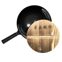 金卫德章丘铁锅美好食光JWD-008