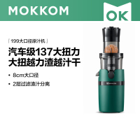 MOKKOM磨客大口径原汁机墨绿MK-199