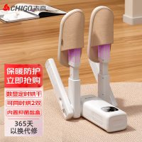 志高烘鞋器ZG-HX15（白色-电子定时双臂伸缩紫光款）