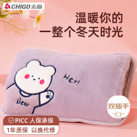 志高（CHIGO）电热水袋暖手宝 充电式暖水袋智能防爆被窝用热敷暖肚子暖手脚 紫色小白熊