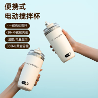 施耐德国潮咖啡电动搅拌杯SWK-XJBL1315A