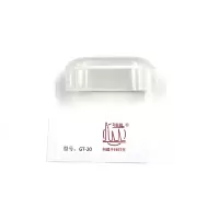 汕头牌 小保护膜 GT-20/个