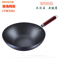 九阳真不锈精铁炒锅CTW3201-C