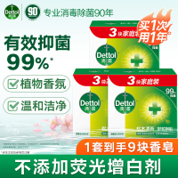 香皂松木清新115g*3*3组