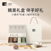 小罐茶 莫兰迪彩罐12罐组合茶（方盒）4款组合48g茶叶礼盒