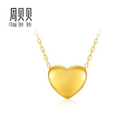 周贝贝爱心黄金5D无氰硬金足金999女士吊坠（赠S925银项链)