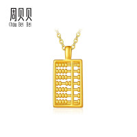 周贝贝珠宝 算盘 黄金5D无氰硬金足金999吊坠 ZYJD0004