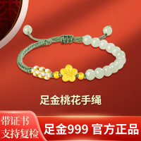 周贝贝珠宝 黄金手链女足金桃花手绳女神节礼物送女友老婆爱人 足金桃花手链 约0.46g